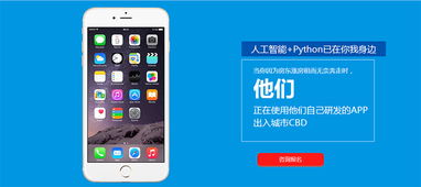 鄭州人工智能與Python培訓全解析 黑馬與淘學，如何選擇軟件開發之路？