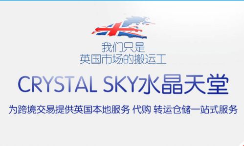 英國海淘轉運公司,哪家海淘嬰兒輔食物流快