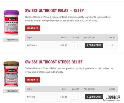 海淘教程_澳洲海淘swisse官網(wǎng)緩解壓力系列---澳轉運-澳大利亞最專業(yè)電子物流運營平臺